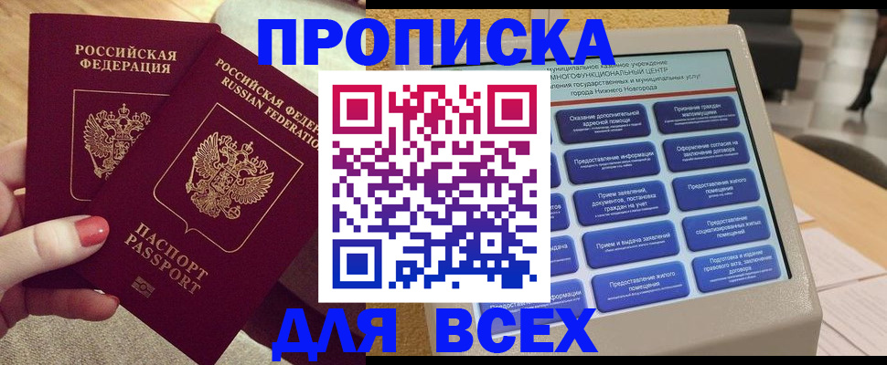 прописка иностранных граждан в Емве