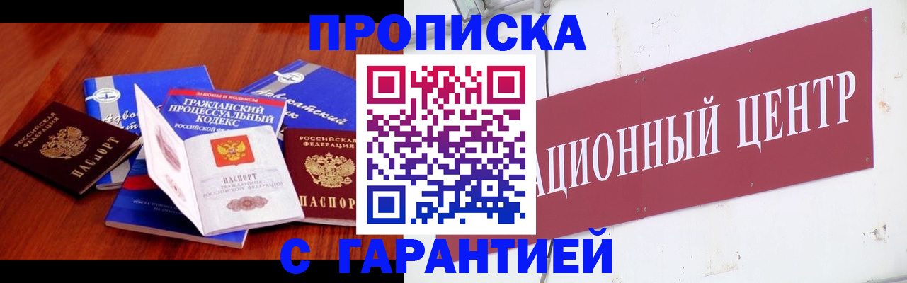временная регистрация в Емве