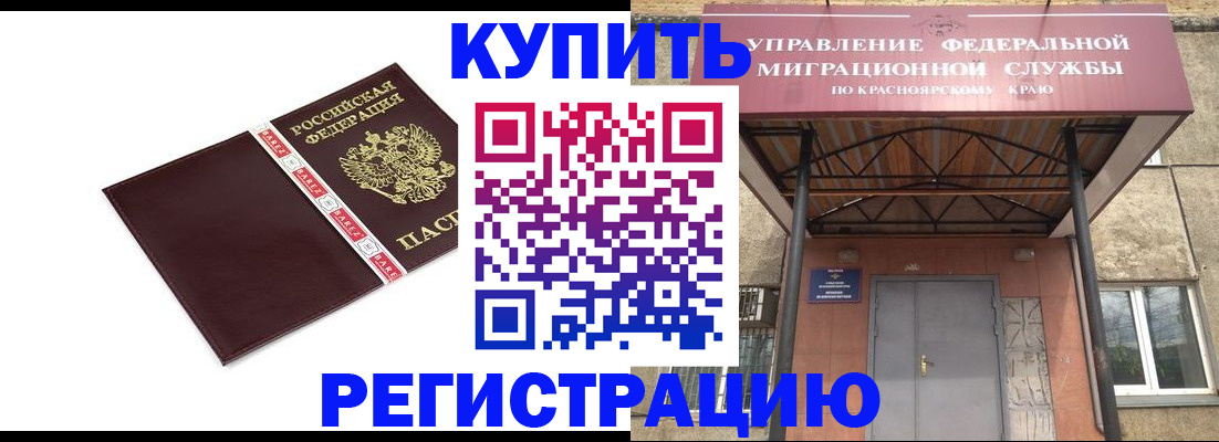 временная регистрация собственник в Емве